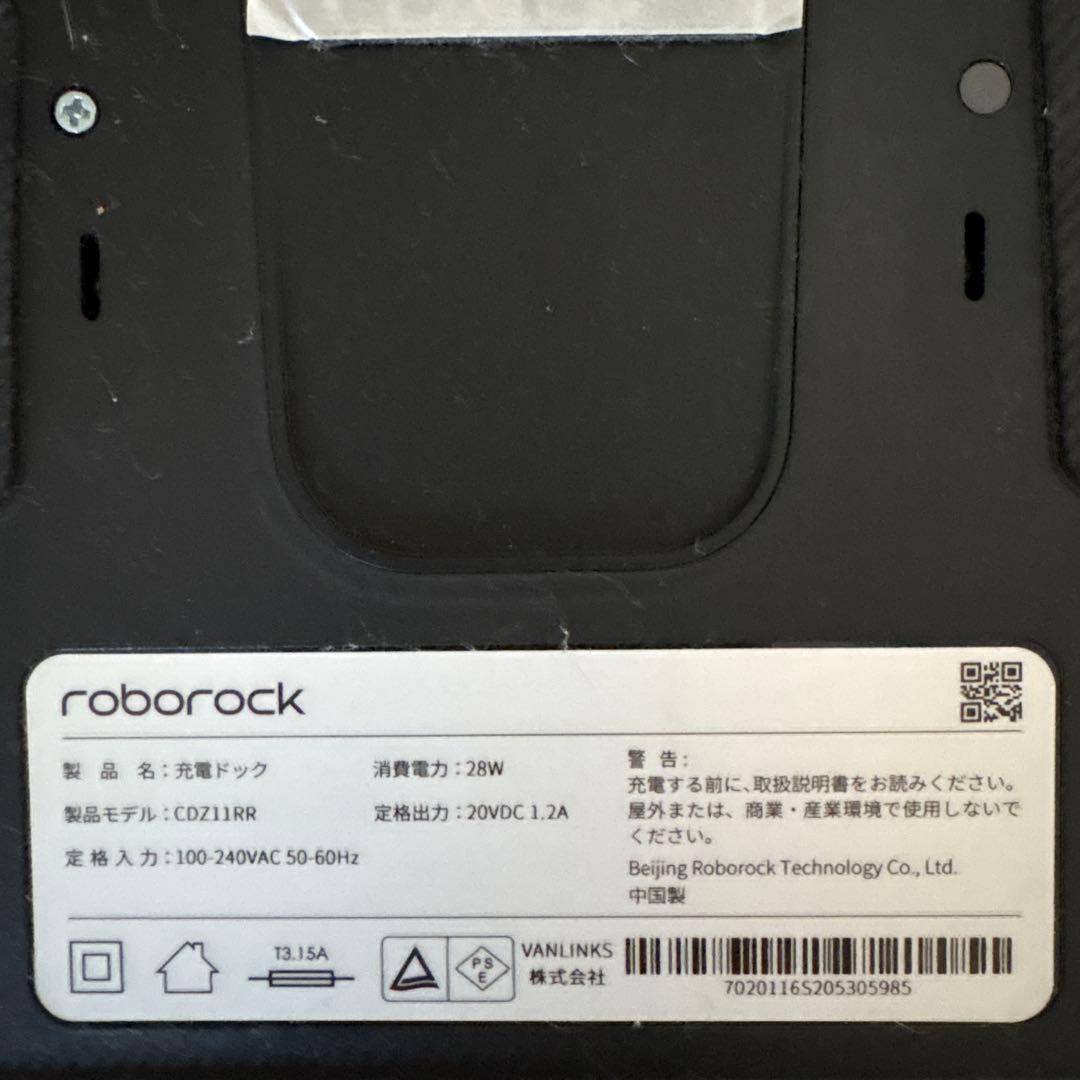 roborock 水拭き機能付きロボット掃除機