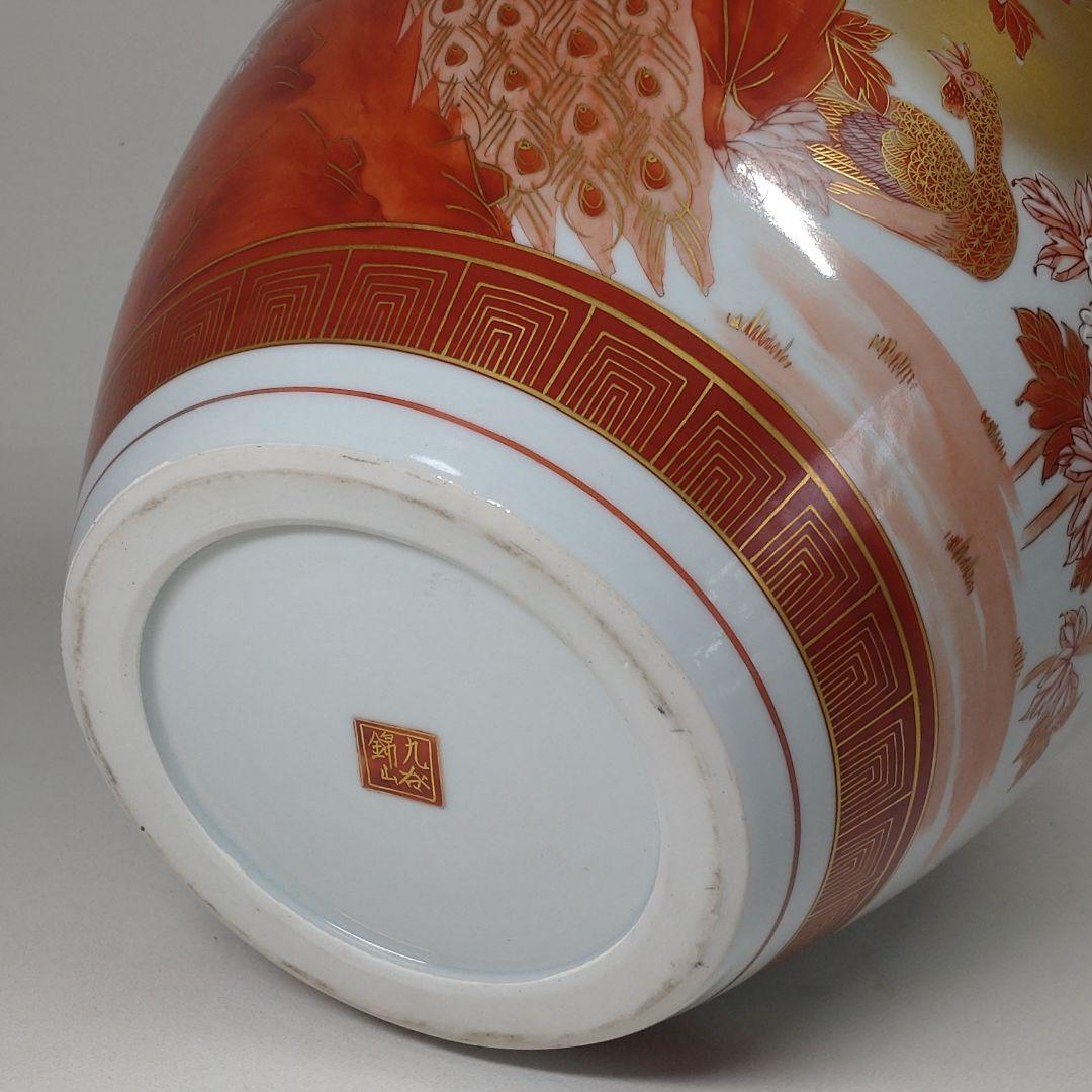 九谷焼 錦山造 金彩赤絵 牡丹孔雀図 花瓶 共箱