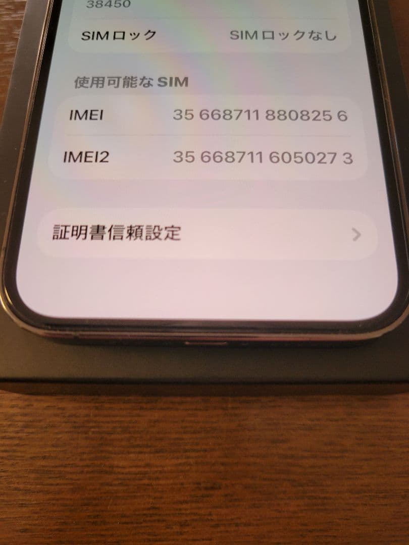 Apple iPhone 12 Pro 512G グラファイト