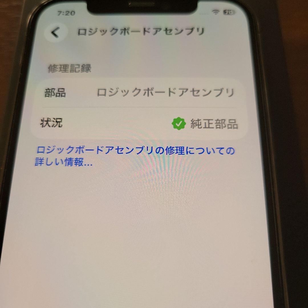 Apple iPhone 12 Pro 512G グラファイト