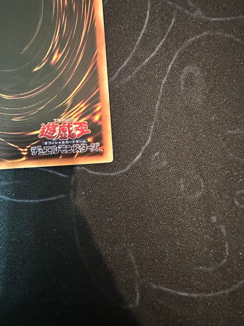 遊戯王 アジア版 黒魔導のカーテン プリズマティックシークレット