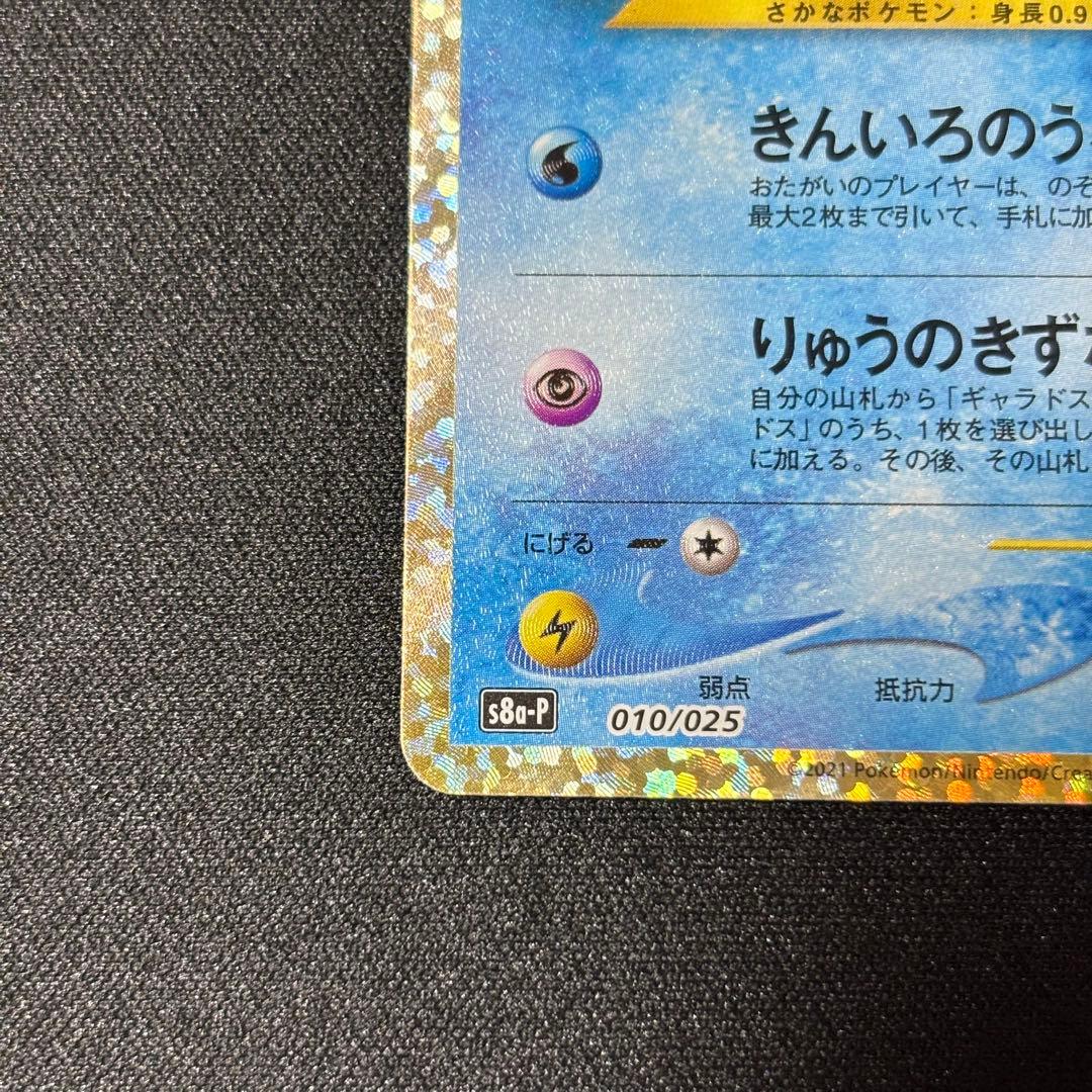 ひかるコイキング 25th Anniversary
