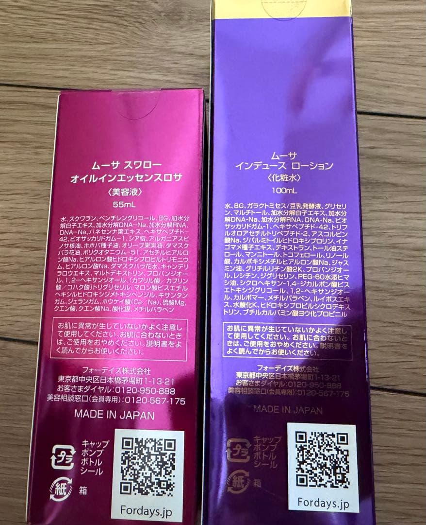 フォーデイズ　オイルインエッセンスロサ　インデュースローションセット