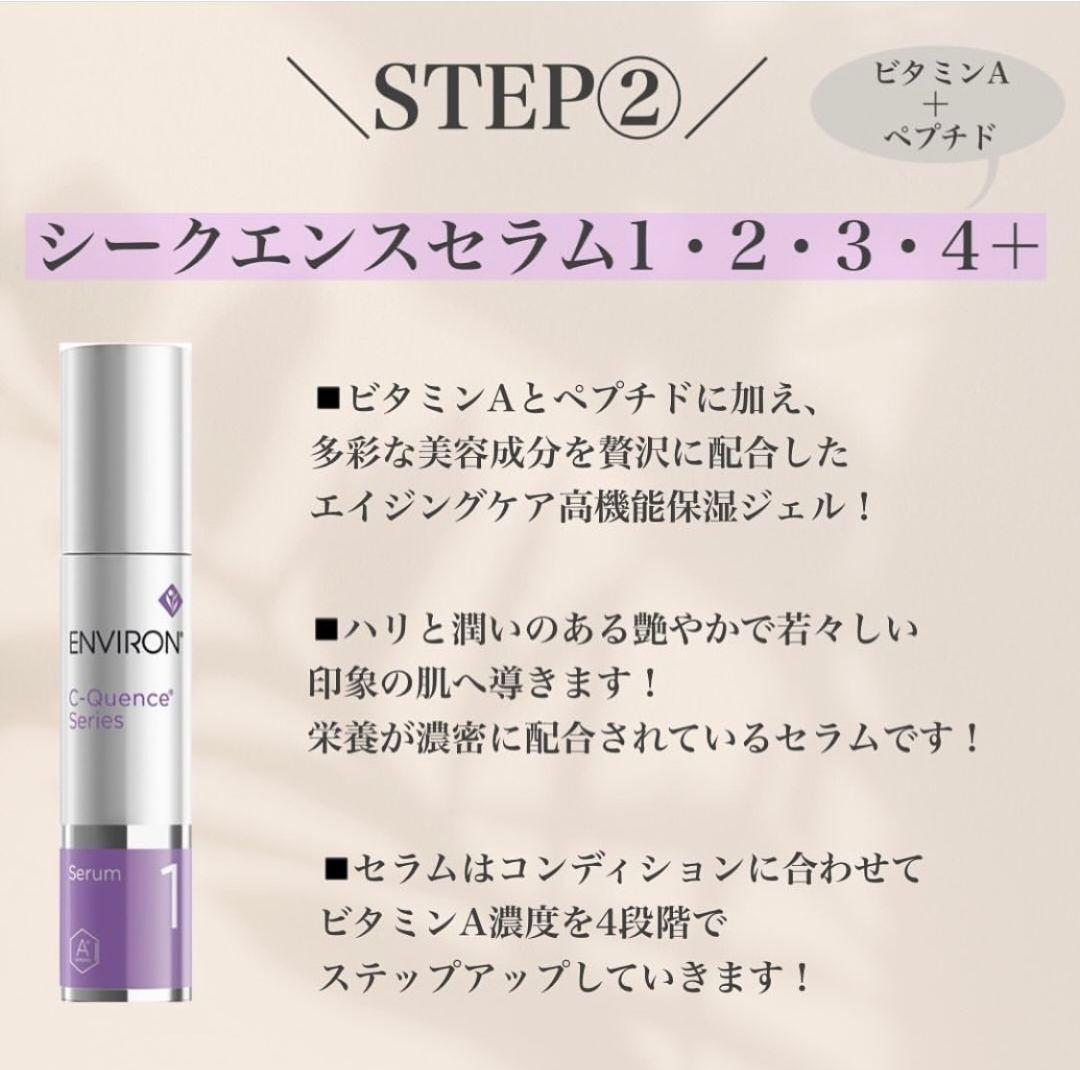 最安値❗エンビロンENVIRON☆C－クエンスセラム3☪️美容クリニック専用品