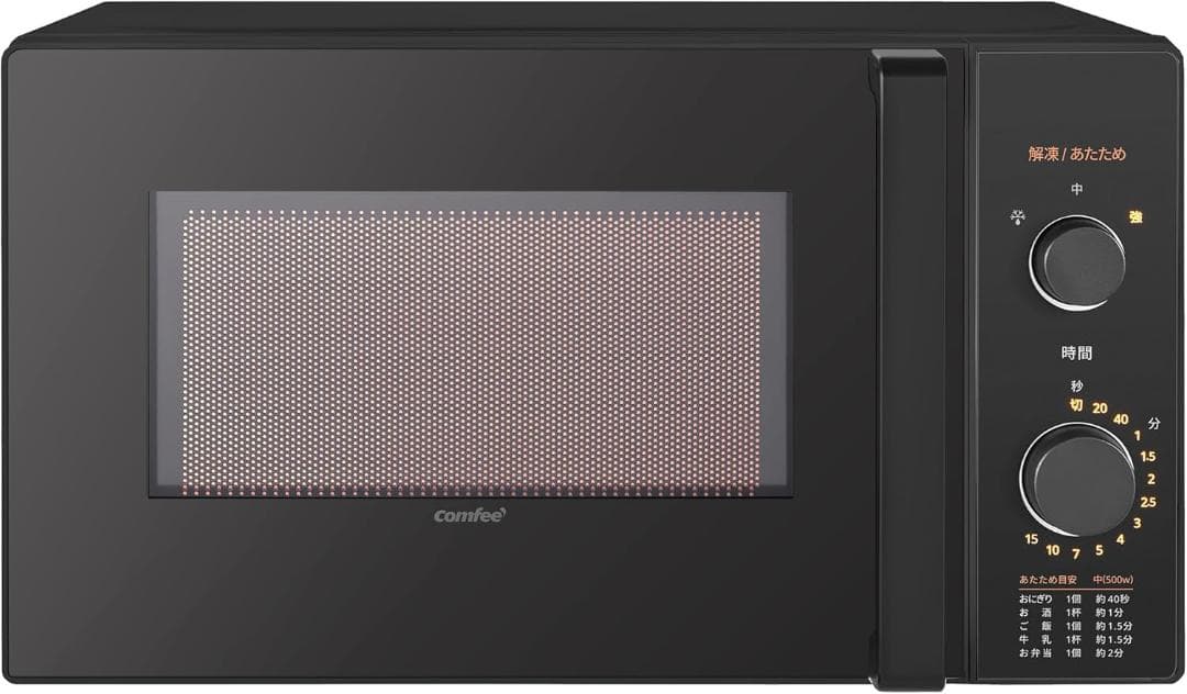 COMFEE 電子レンジ 17L ターンテーブル 単機能 ヘルツフリー ブラック