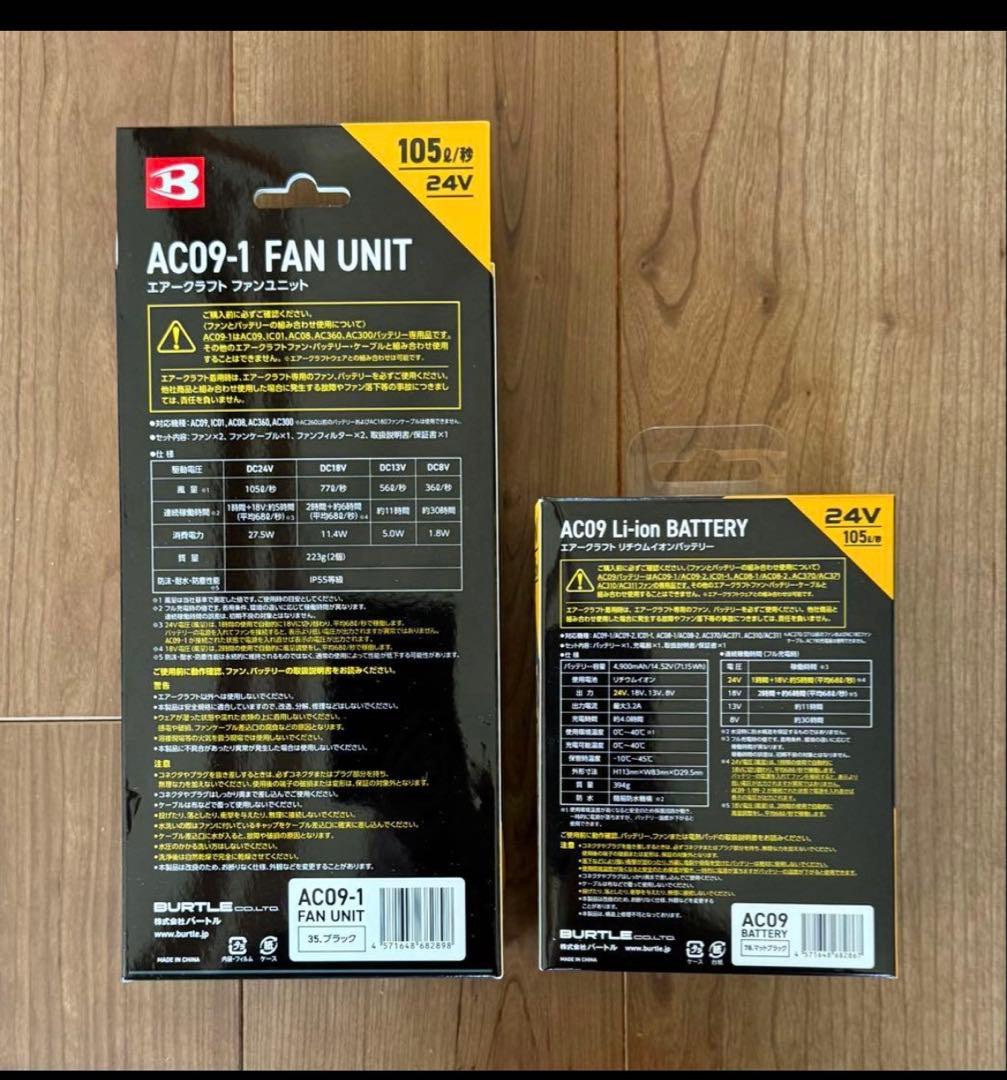 2025年モデル　バートル　エアクラフト　バッテリー&ファン　24v