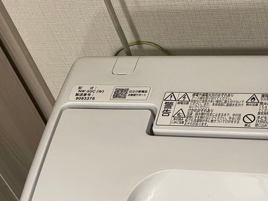 HITACHI 縦型洗濯機 NW-50C 5kg ホワイト