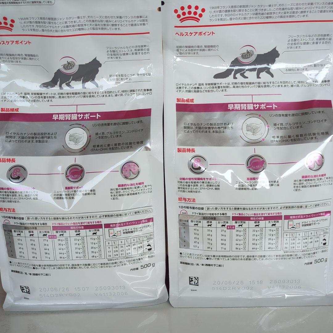 CANIN早期腎臓サポートドライ500g×2袋 ウェット85g×12個
