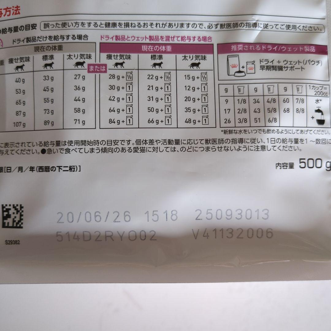 CANIN早期腎臓サポートドライ500g×2袋 ウェット85g×12個