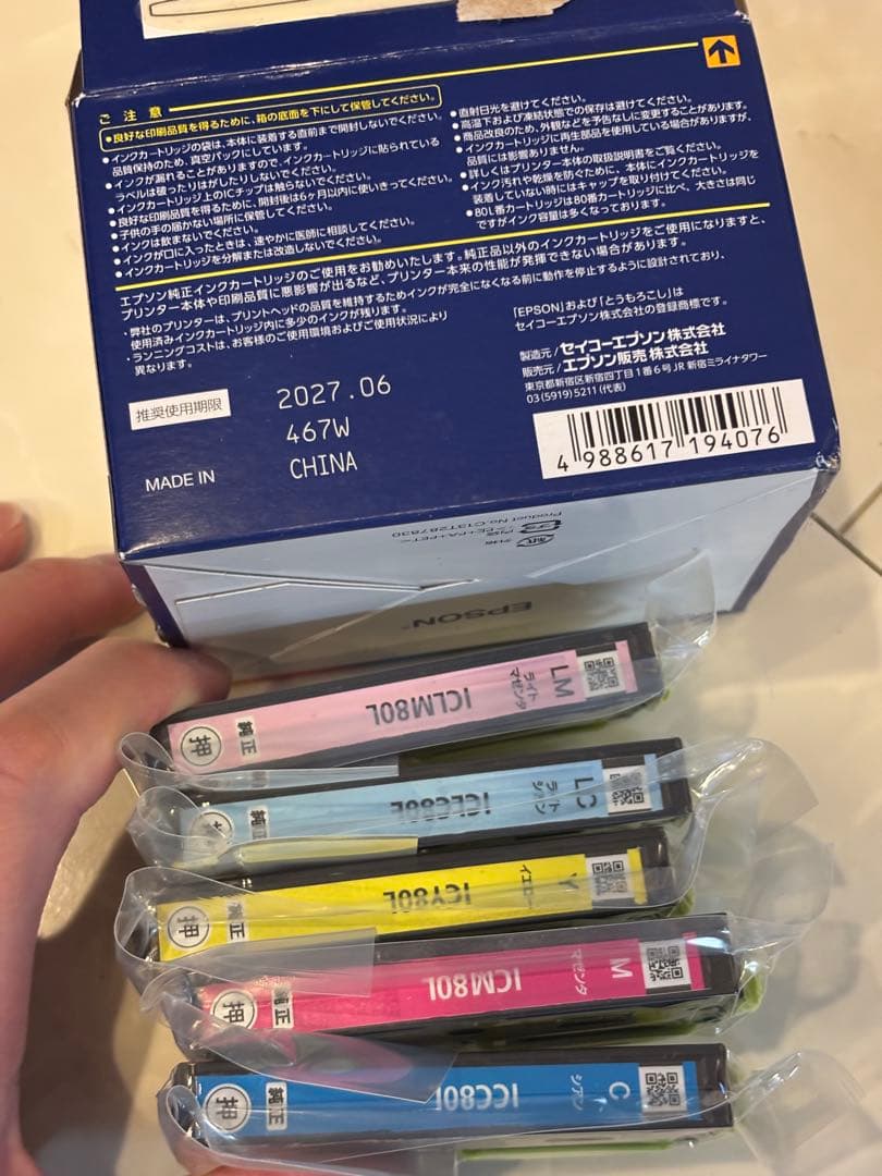 EPSON IC6CL80L 純正大容量インク　※黒なし