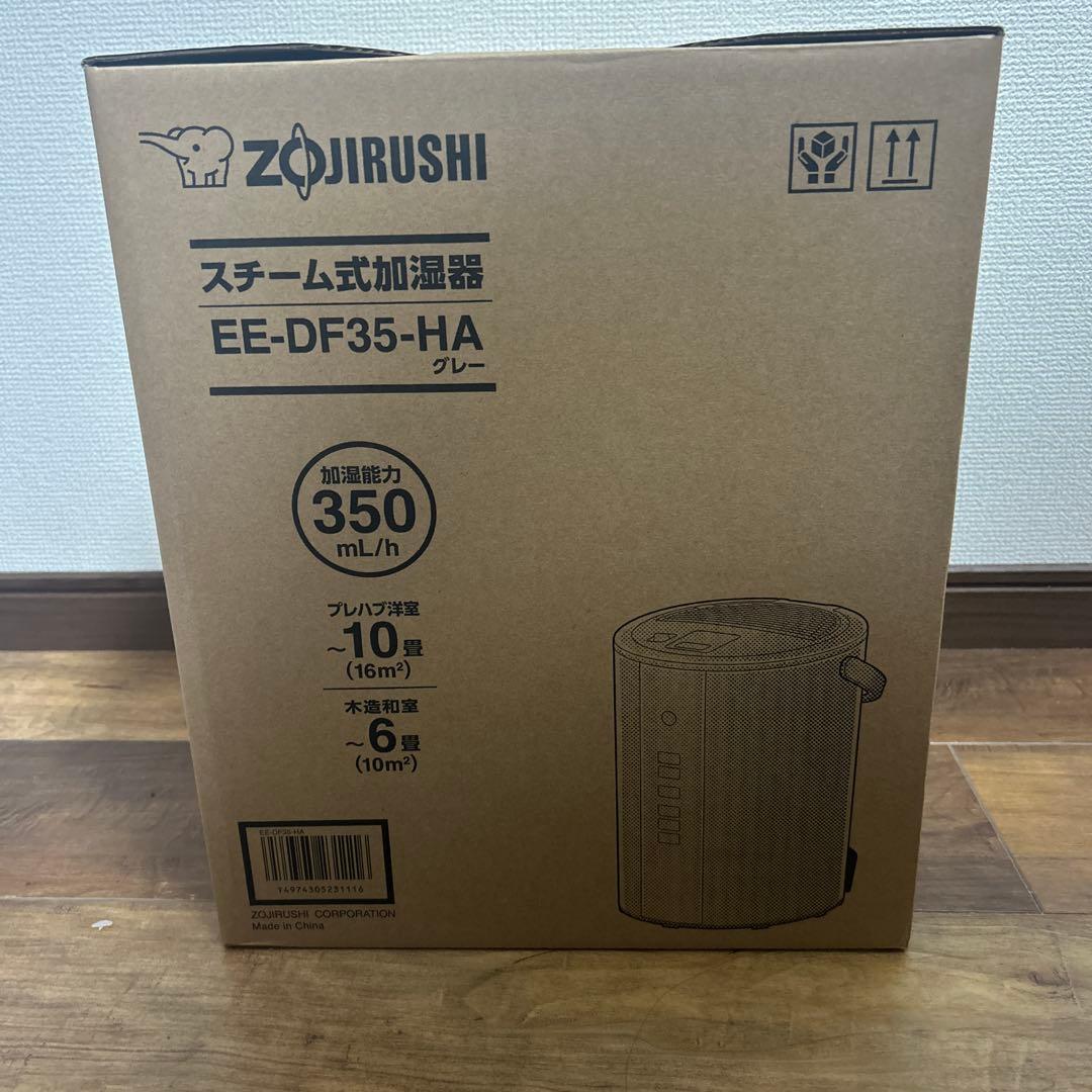 象印 加湿器 EE-DF35-HA グレー 新品・未開封