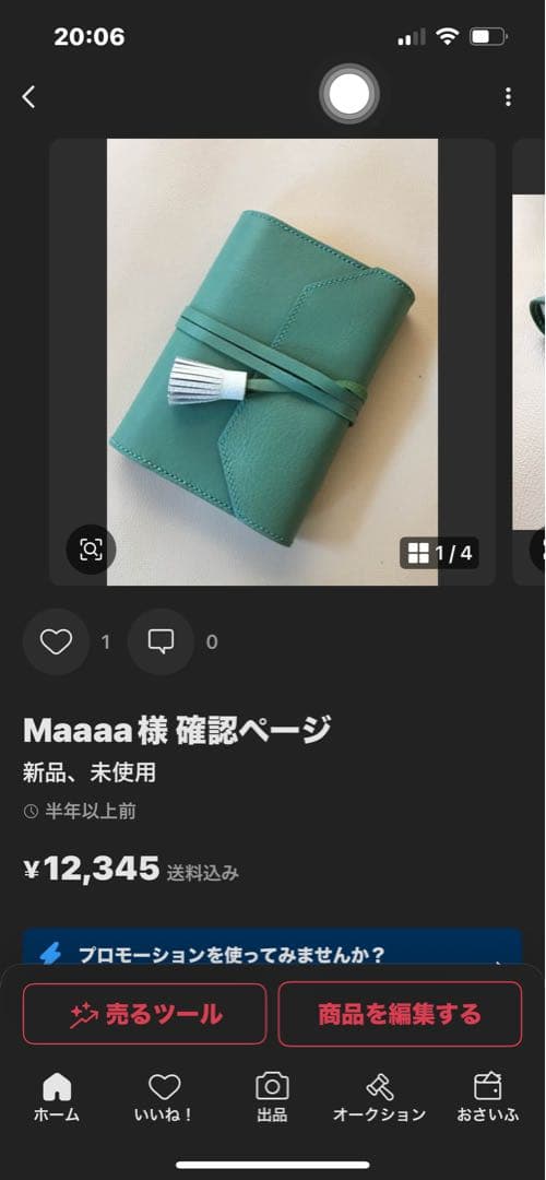 その他 ewalushop