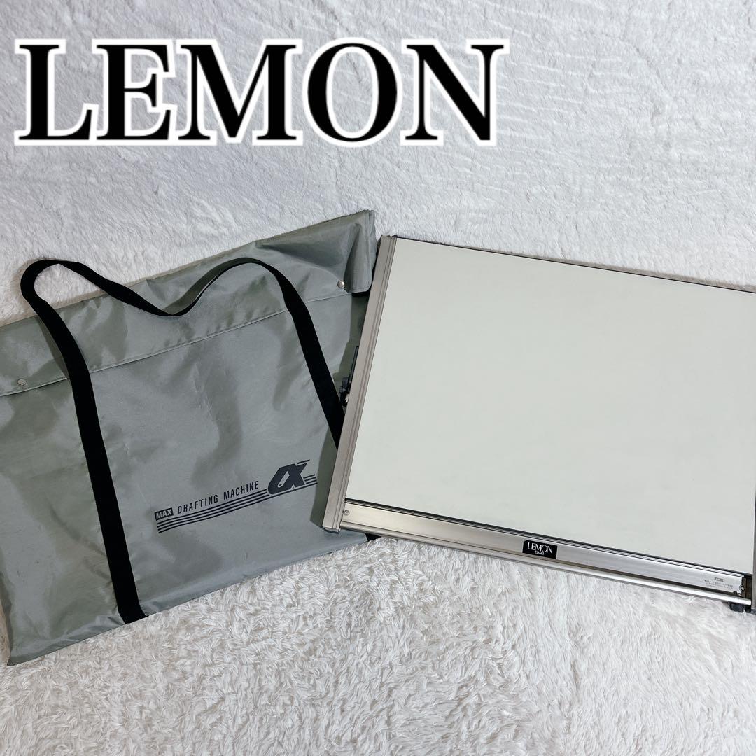 【美品】レモン画翠　製図板　A2 製図板