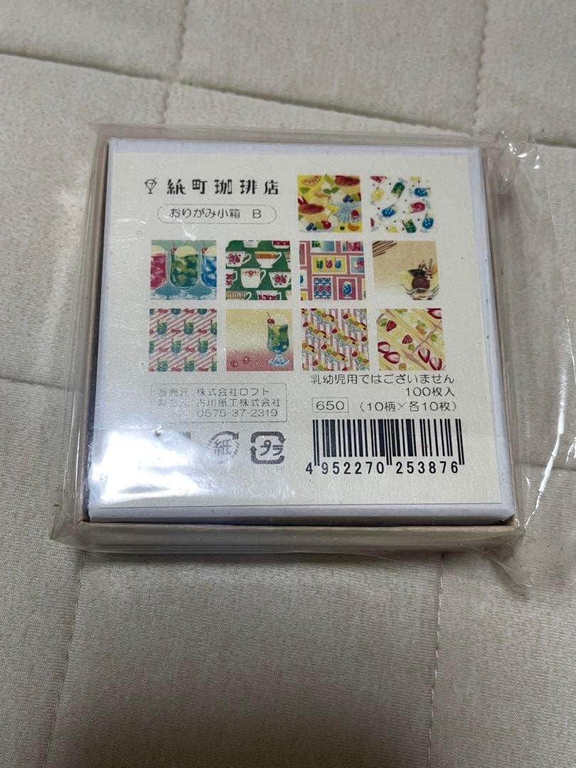 文具女子博2021 紙町珈琲店　おりがみ小箱3種セット