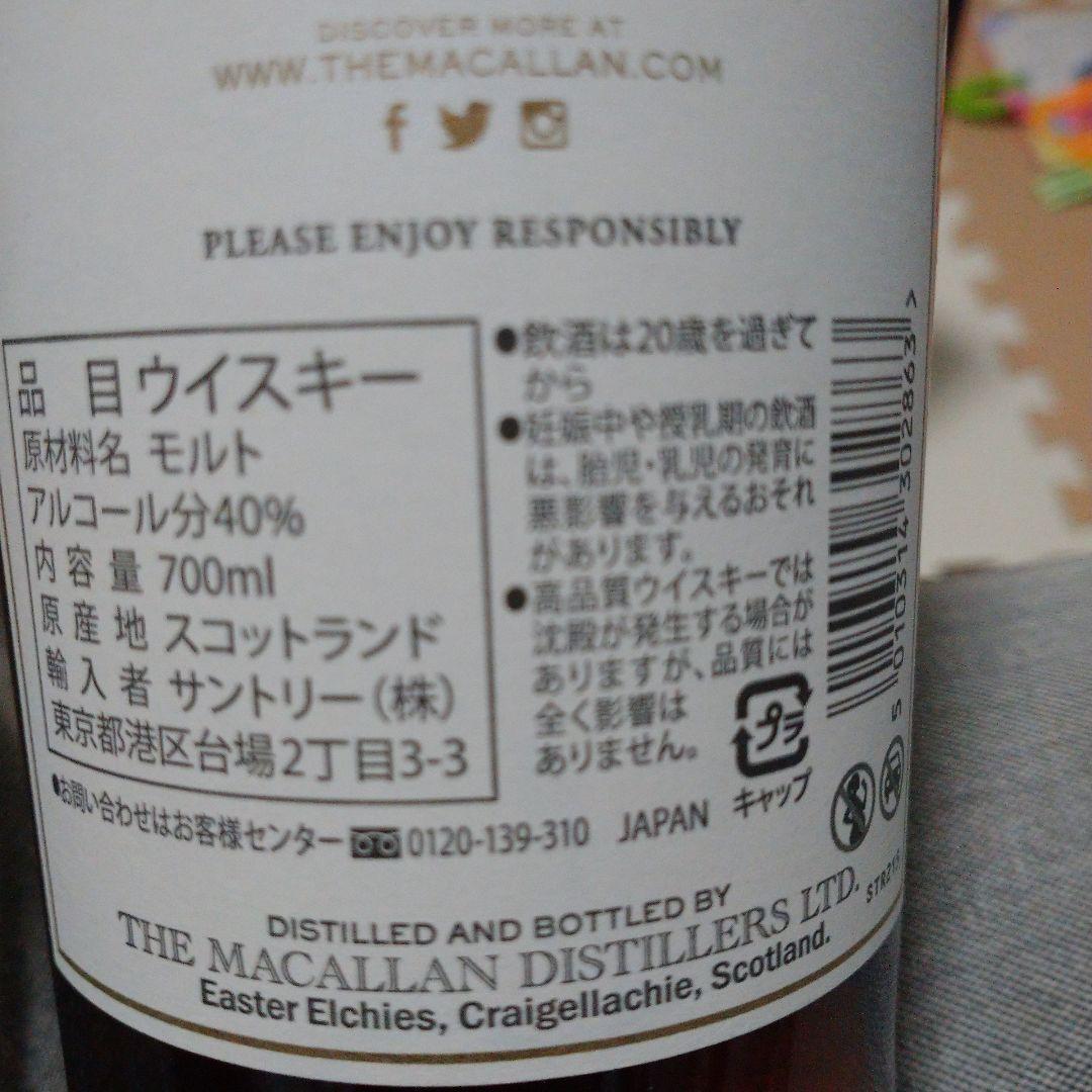 ザ・マッカラン 12年 ダブルカスク 700ml
