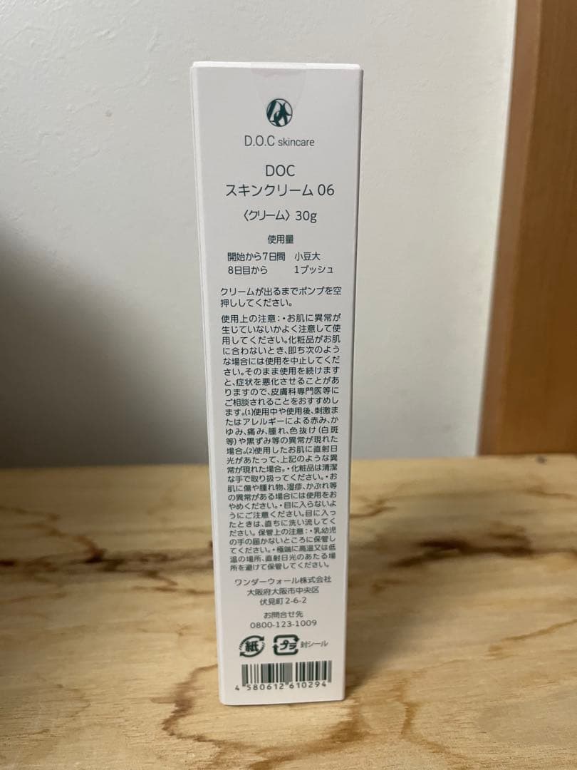 DOC スキンクリーム 06 30g