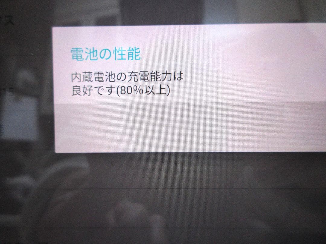 ARROWS Tab　F-02K　ホワイト　Android　10.1インチ