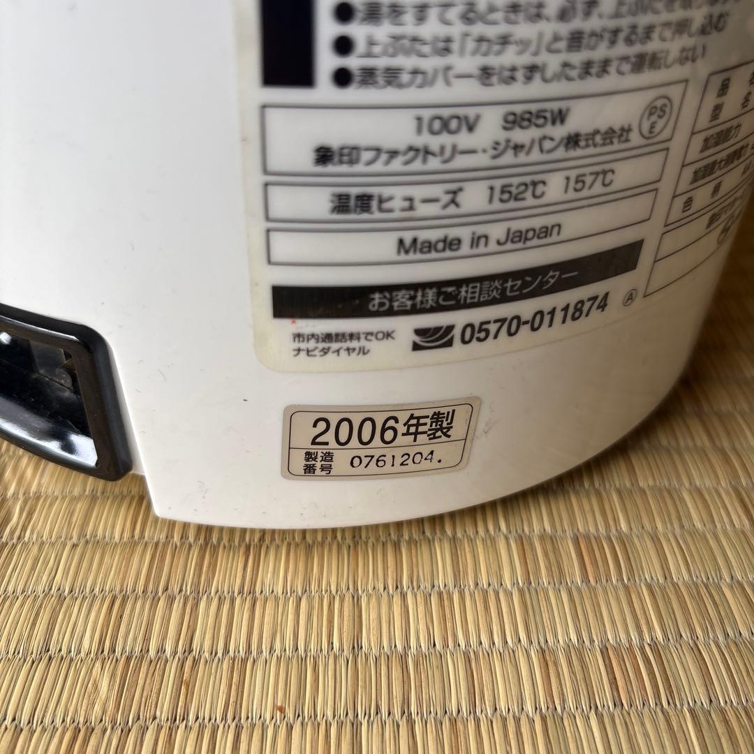 【 象印】 スチーム加湿器　EE-LE30-AA 洋室8畳和室5畳　未使用品