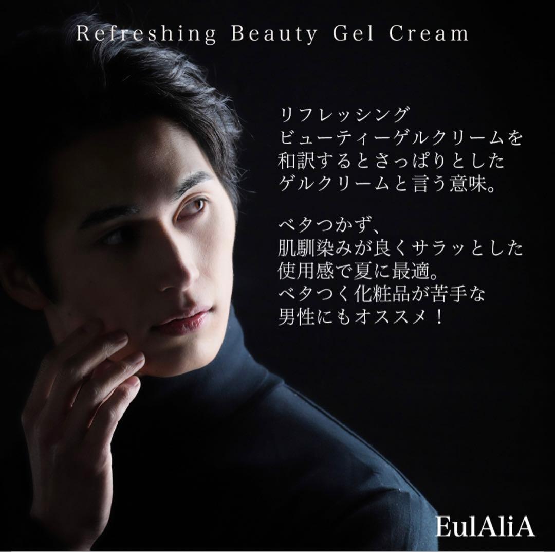 エウラリア ヒト幹細胞 馬プラセンタ オールインワン ゲルクリーム 80g×2個