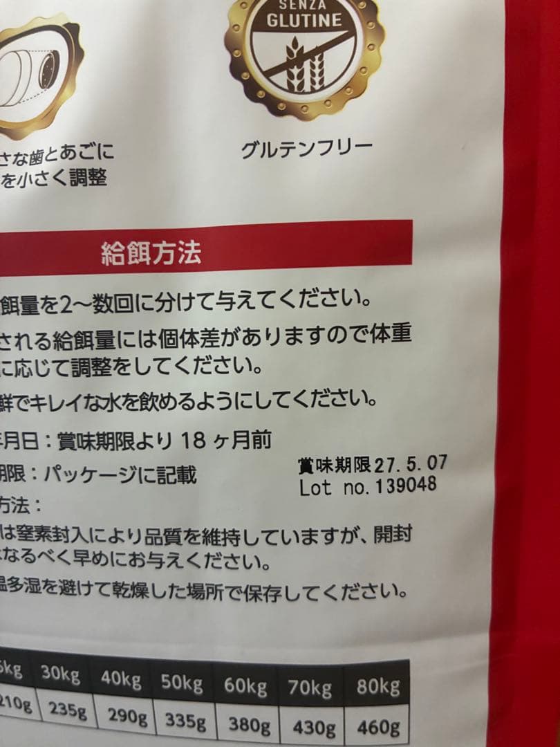 ELMO 大人用 サーモンライス 約30kg まとめ、小分け