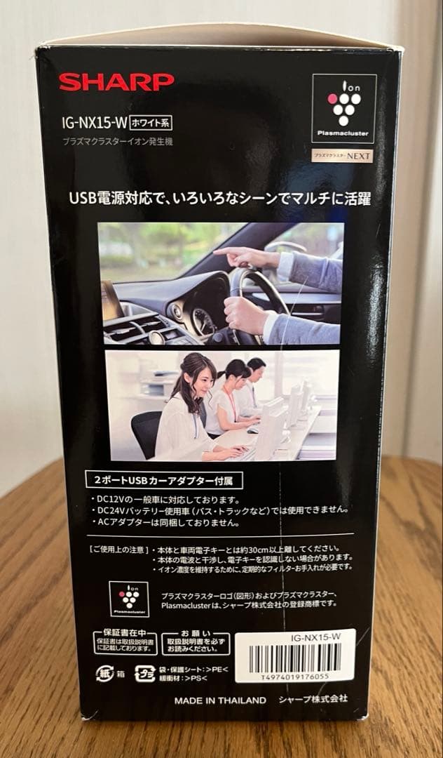 SHARP IG-NX15-W イオン発生機