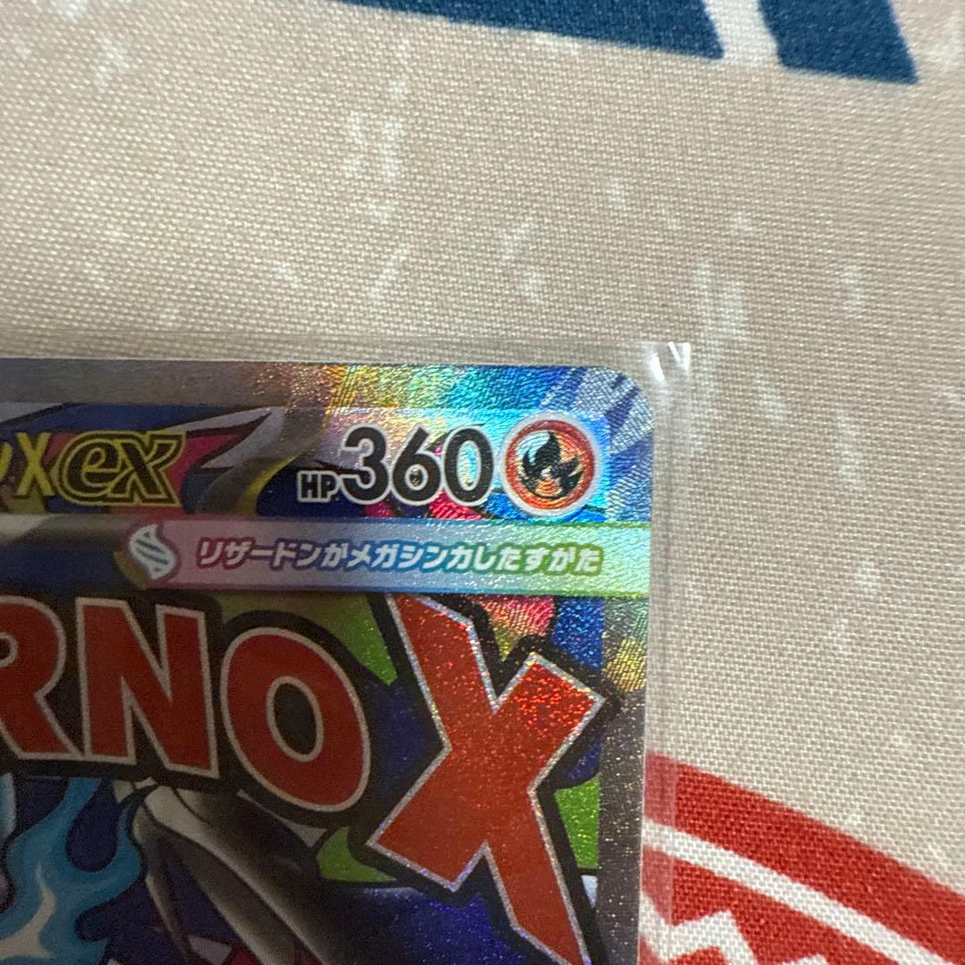 【美品】メガリザードンXex MA 223/193 MEGAドリームex