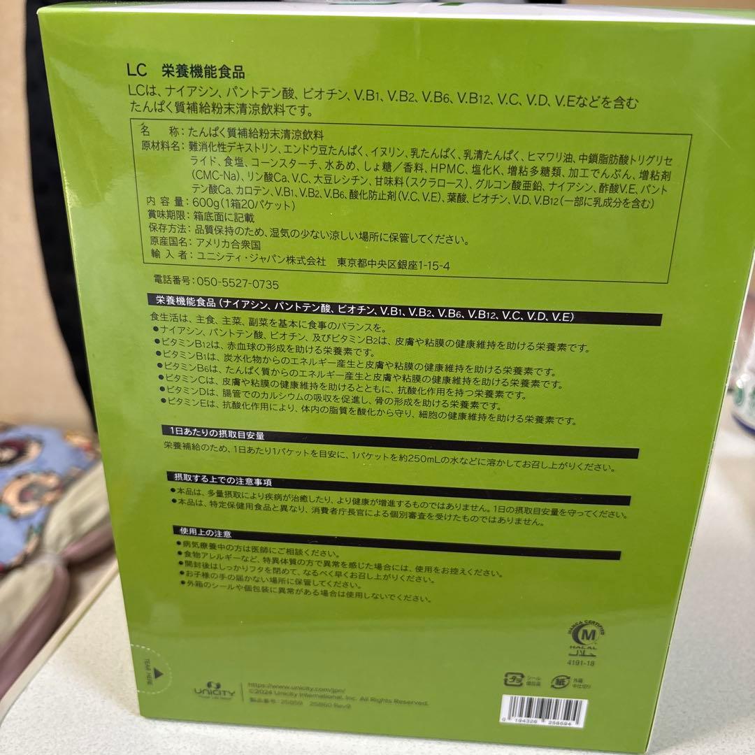 LC ダイエットサプリ バニラフレーバー
