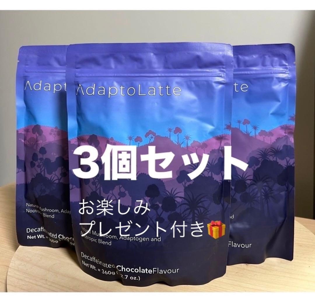 アダプトラテデカフェ2個セット