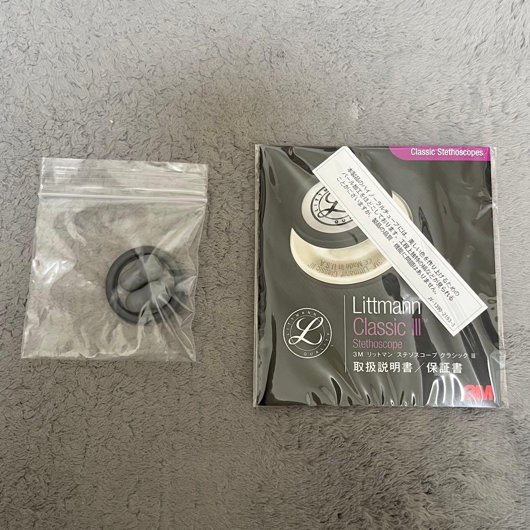 Littmann Classic Ⅲ聴診器 ライトブルー