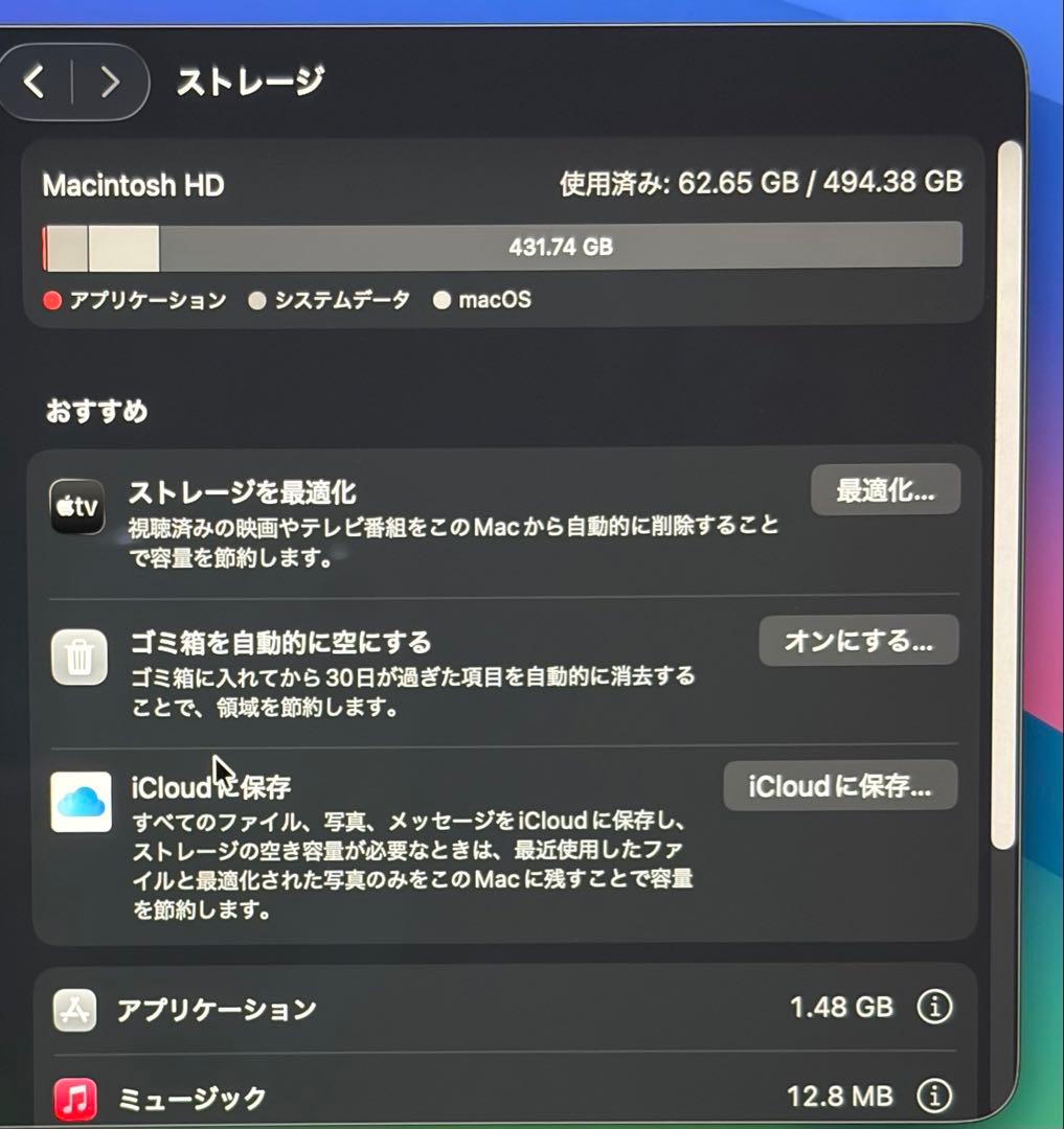 M1 MacBook Air 13インチ (メモリ8GB SSD 512GB)