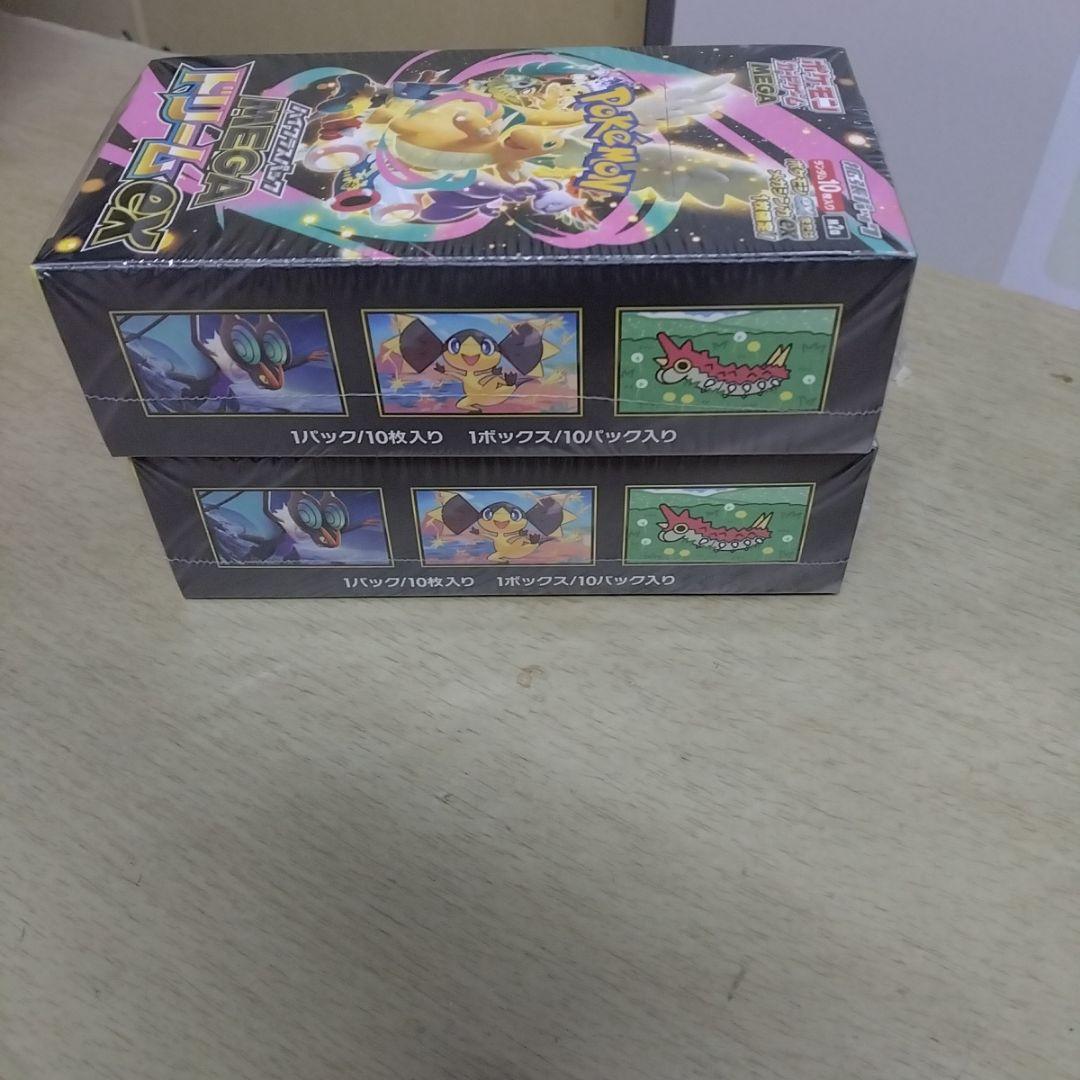 ポケモンカード MEGAドリームEX ボックス 2個 セット 2box