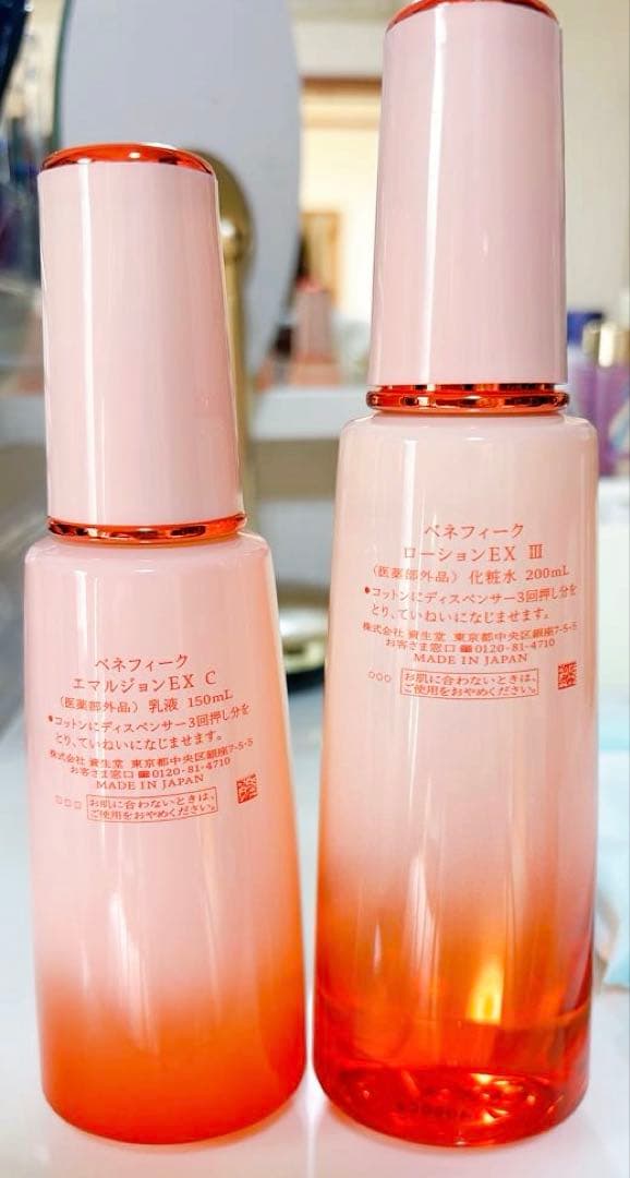 ベネフィークローションEXⅢ エマルジョンEXCセット販売おまけ付き