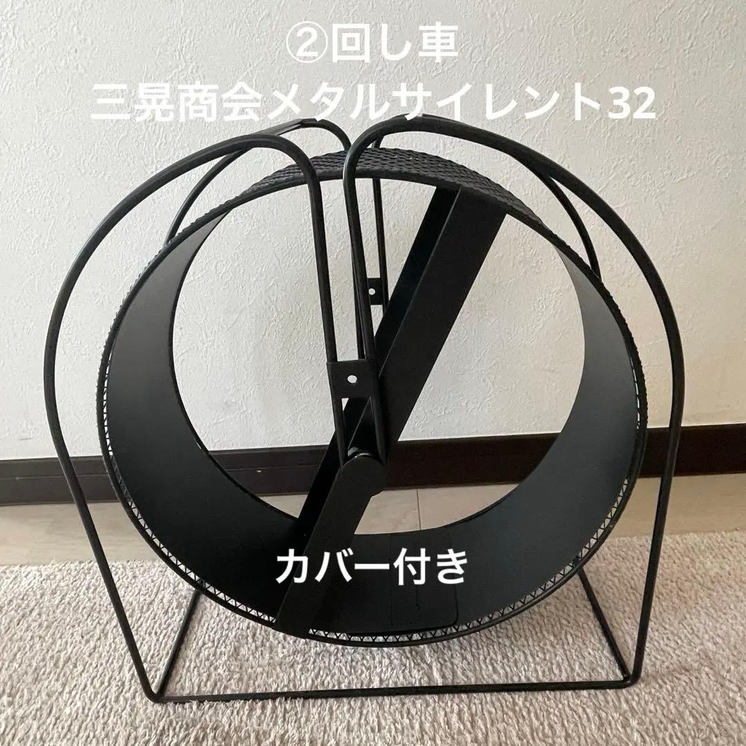 ハリネズミ飼育用品13点セット
