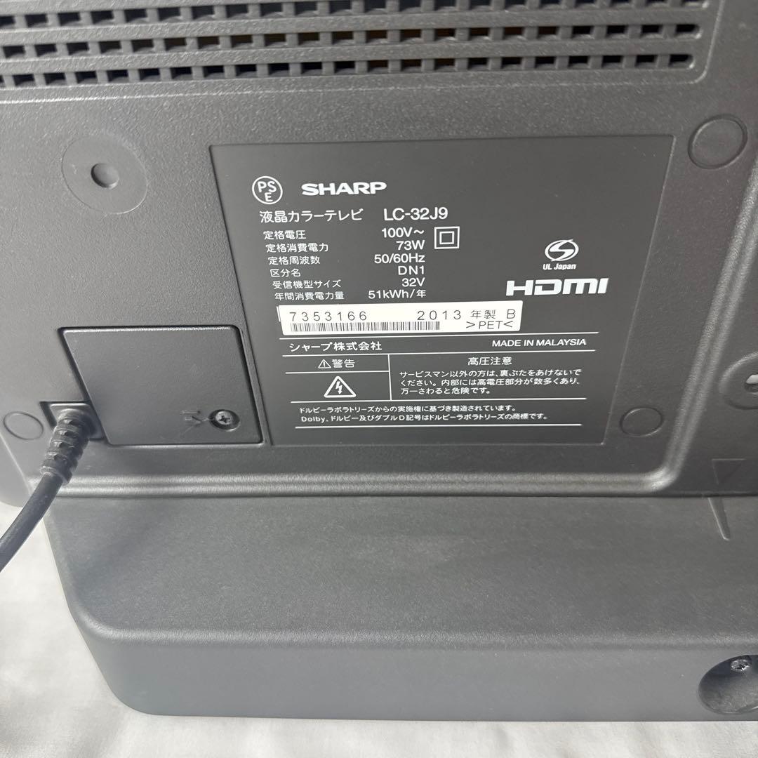 SHARP AQUOS 黒液晶テレビ　LC-32J9 2013年製