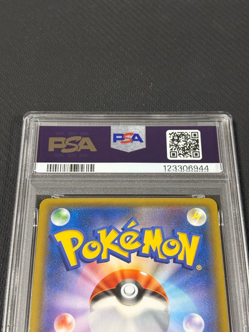 44 【PSA10】サンダースGX 013 スターターセット 雷のサンダースGX