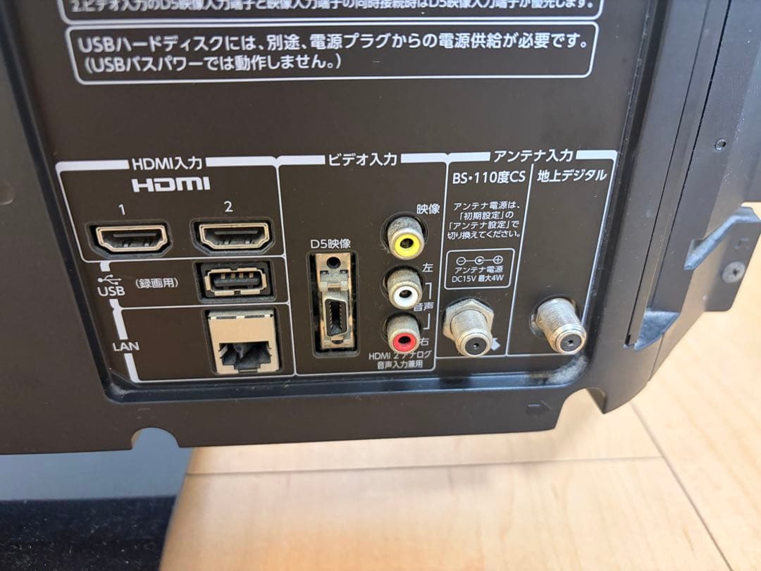 【TOSHIBA 液晶テレビ 32インチ】32S5