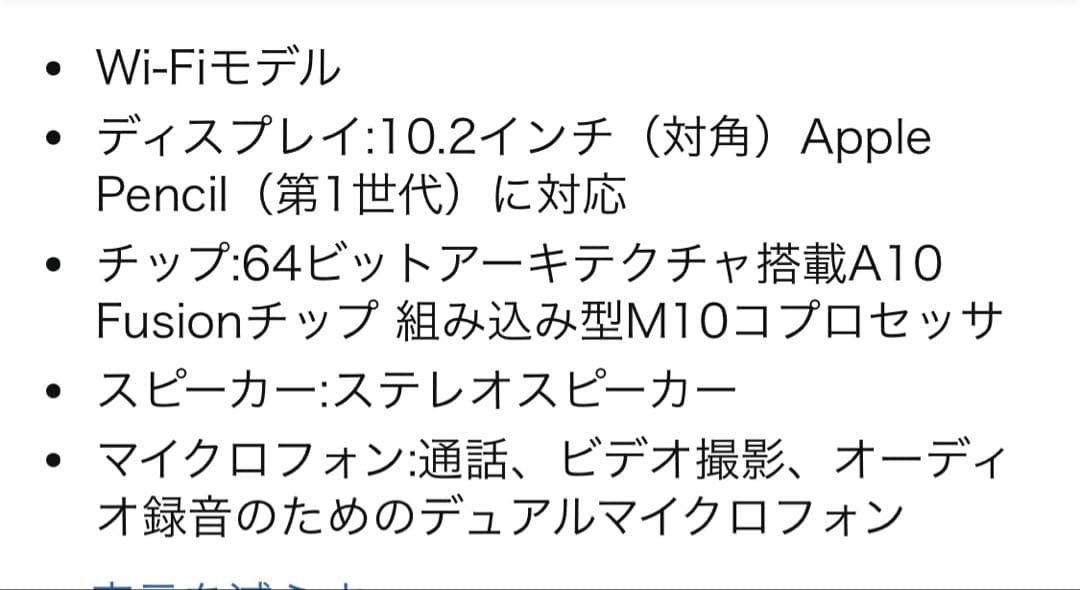 Apple iPad 第7世代128GB ローズゴールドケース付き