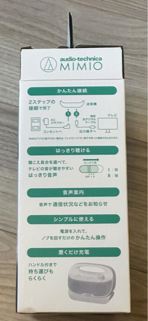 audio-technica MIMIO ワイヤレススピーカー