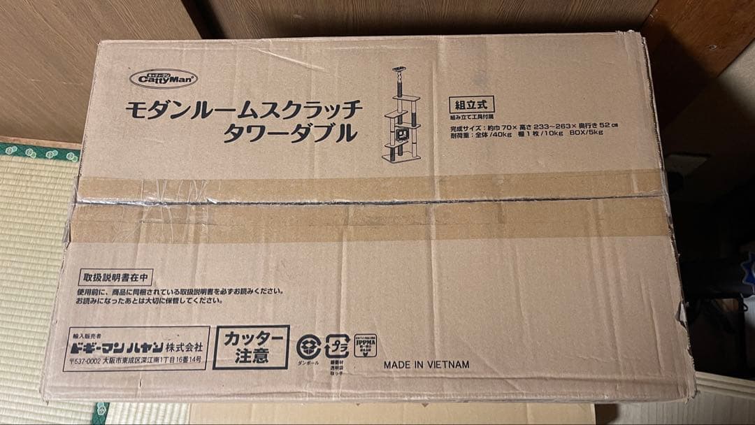 ⭐︎こうゆうまる⭐︎CattyMan キャットタワー 突っ張り型