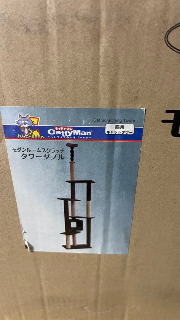 ⭐︎こうゆうまる⭐︎CattyMan キャットタワー 突っ張り型