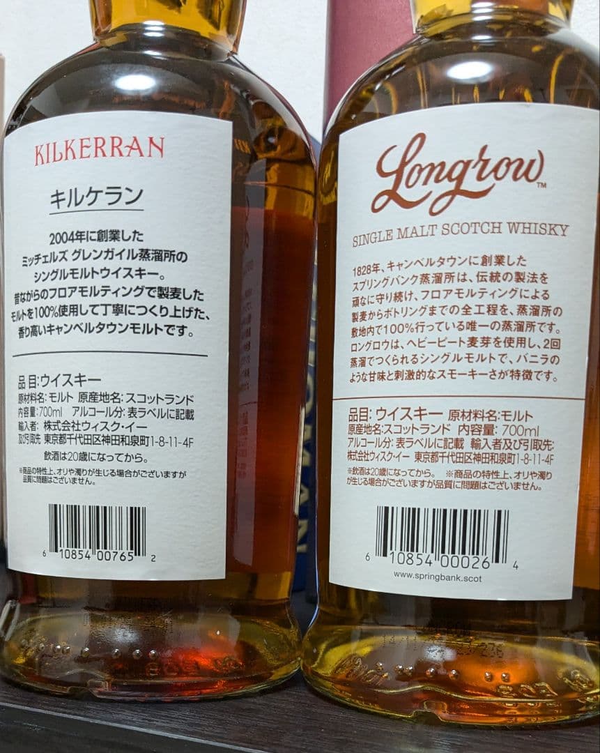 キルケラン８年 シェリーカスク ロングロウ ピーテッド　 2本セット