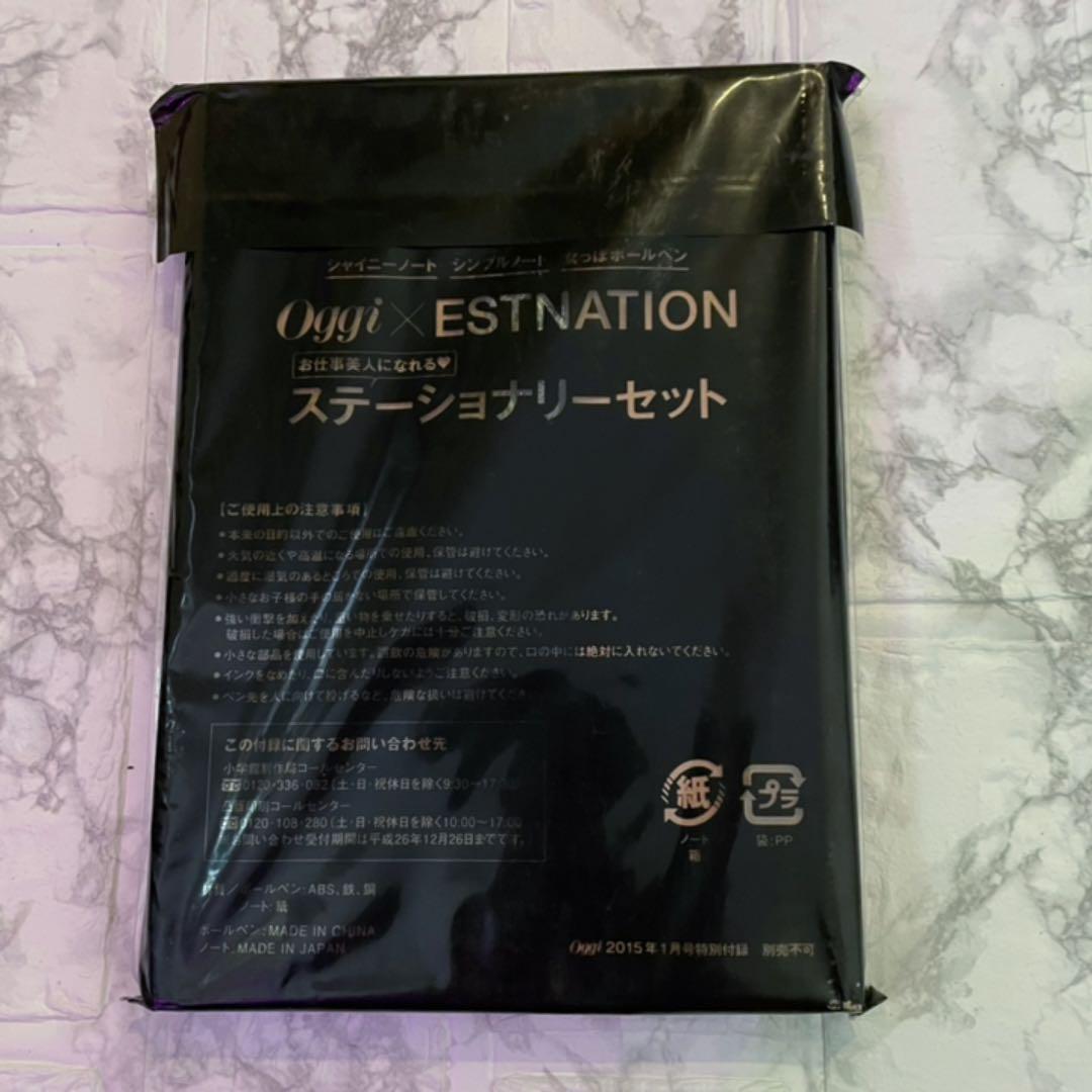 同梱済　　　　　　　　　　　　付録エストネーションノート&ボールペン