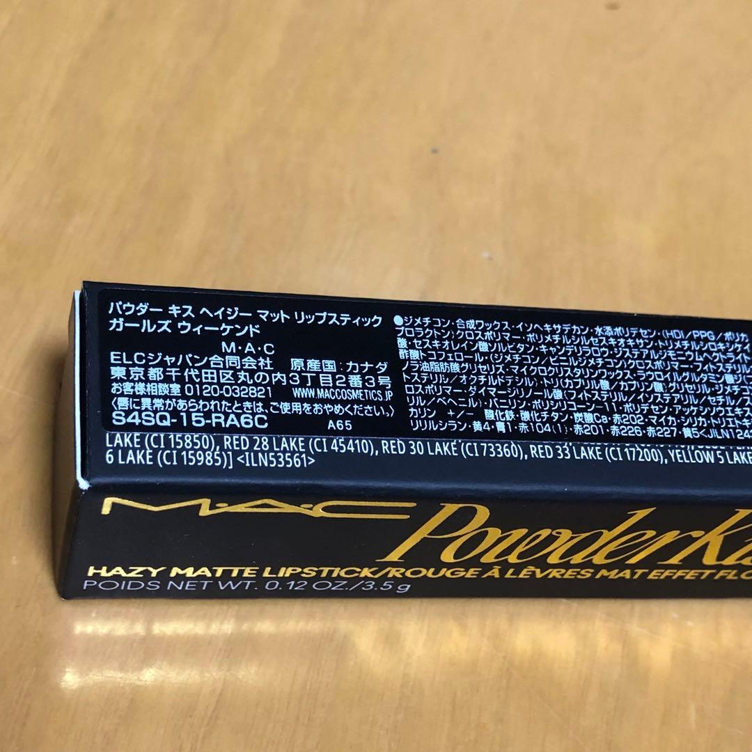 ガールズウィーケンドMACパウダーキスヘイジーマットリップスティック　907