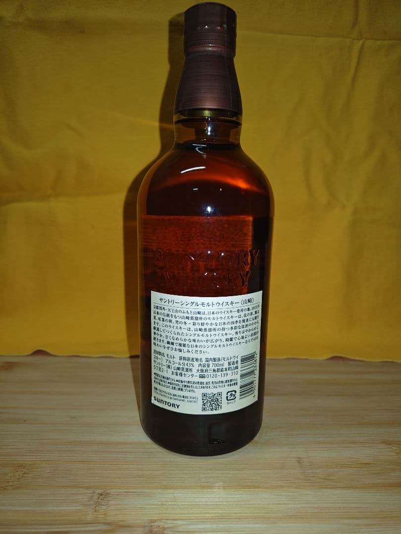 【未開封】山崎 ノンエイジ 700ml 国内正規品 店頭購入品 箱無し