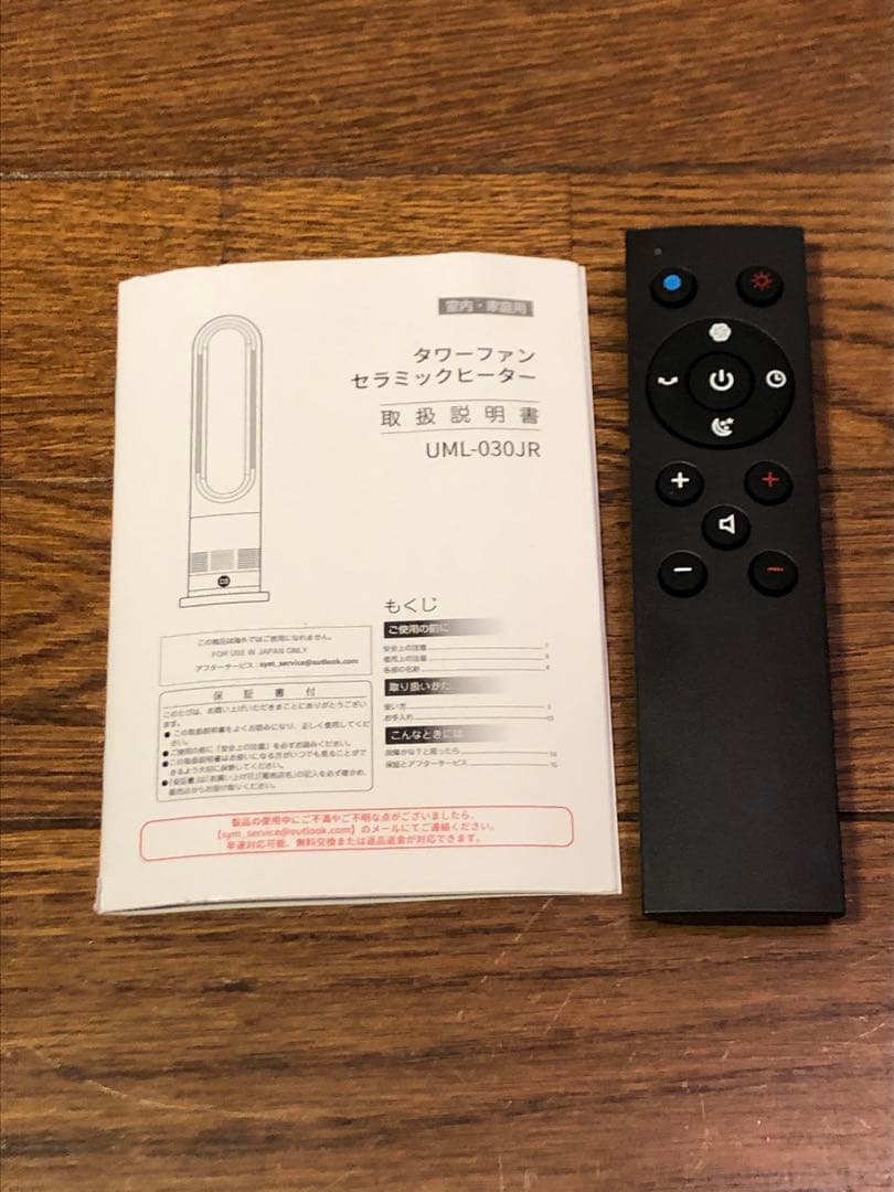 2024年製 UML-030JR タワーファン 家族全員に優しい羽根なしデザイン