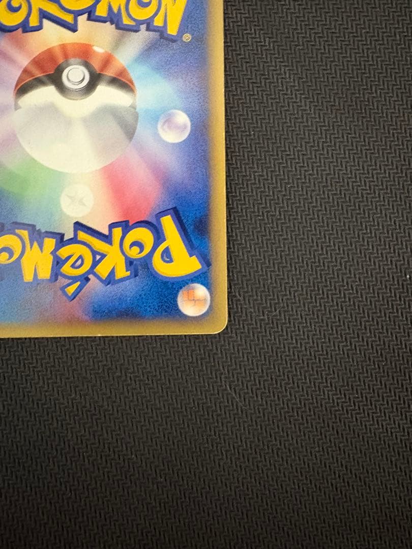 リザードン☆ δ ☆ 拡張パック さいはての攻防 052/068 ポケモンカード