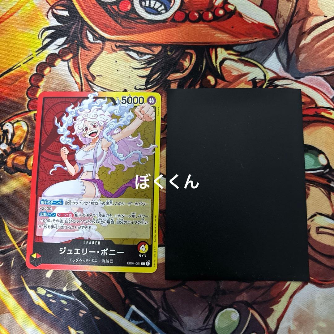 No.8723ワンピースカード最新リーダーオリジナル構築デッキ‼️赤黄ボニーデッキ