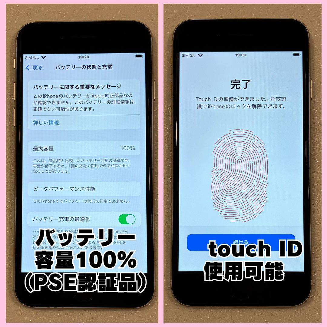iPhone SE3 128GB SIMフリー バッテリー100% #1166