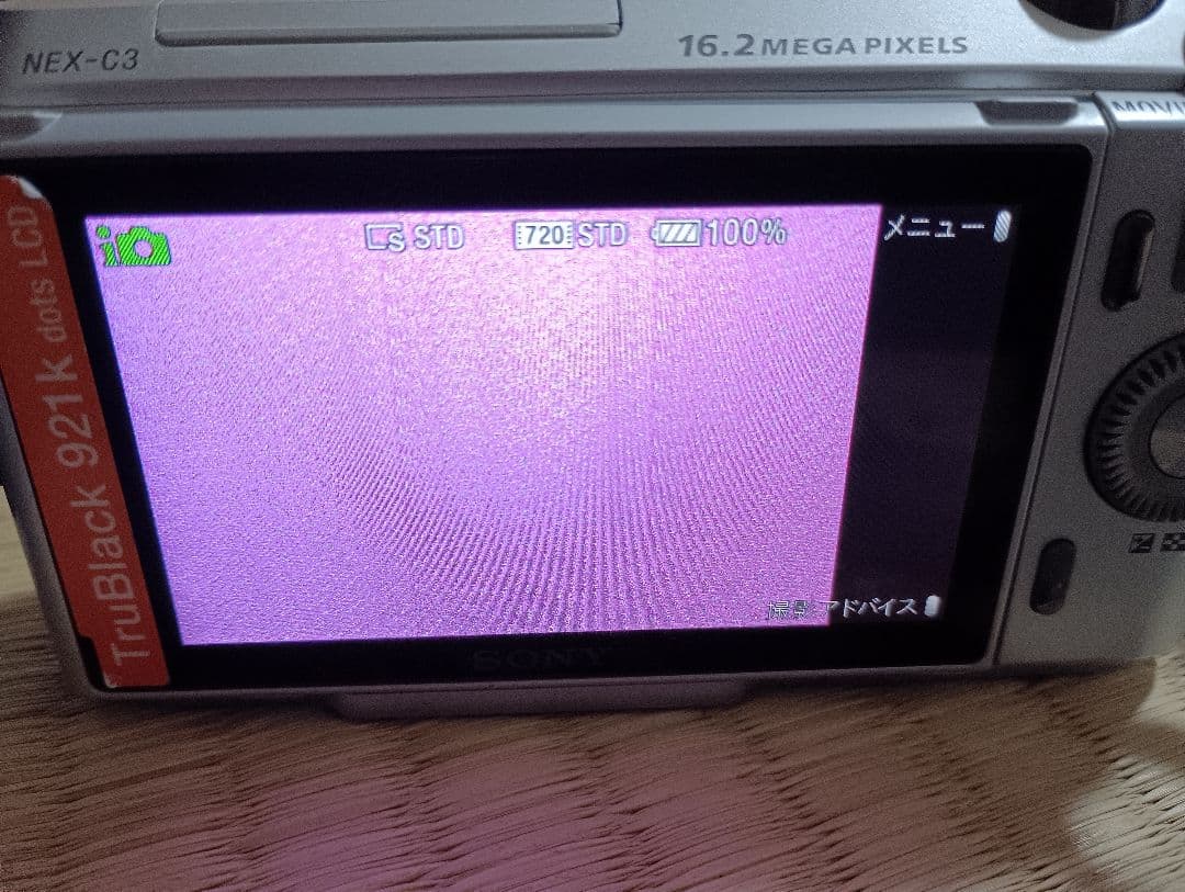 SONY 　NEX-C3 ミラーレスカメラ シルバー