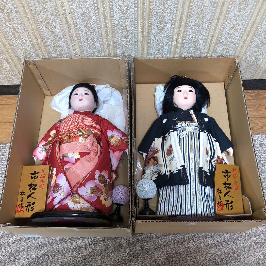 美品 市松人形 松月作印 手猫金彩 別染友禅 2体セット 日本人形